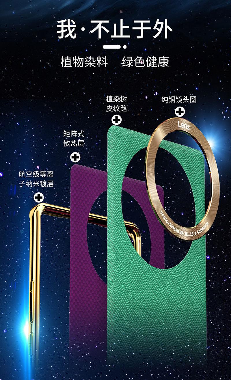 适用华为Mate60PRO手详情图07