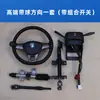 Montagem de Direção de Veículo Elétrico de Quatro Rodas Empilhadeira Caminhão Basculante Varredora Volante Direção Hidráulica Modificação de Máquina