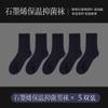 Calcetines desodorantes antibacterianos de otoño e invierno calcetines de grafeno de 7ª generación calcetines de algodón absorbentes de sudor nuevos para hombre de invierno medias