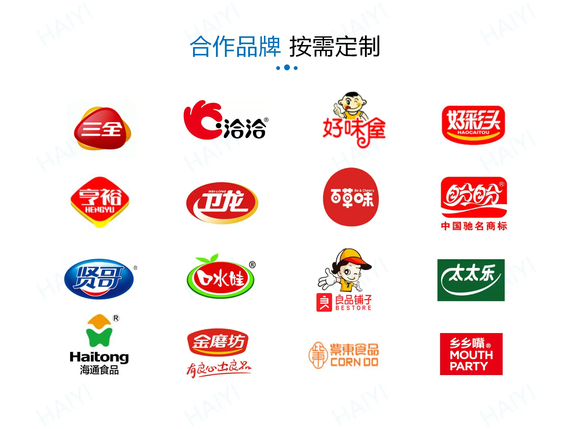 选别秤 - 日化_09.png