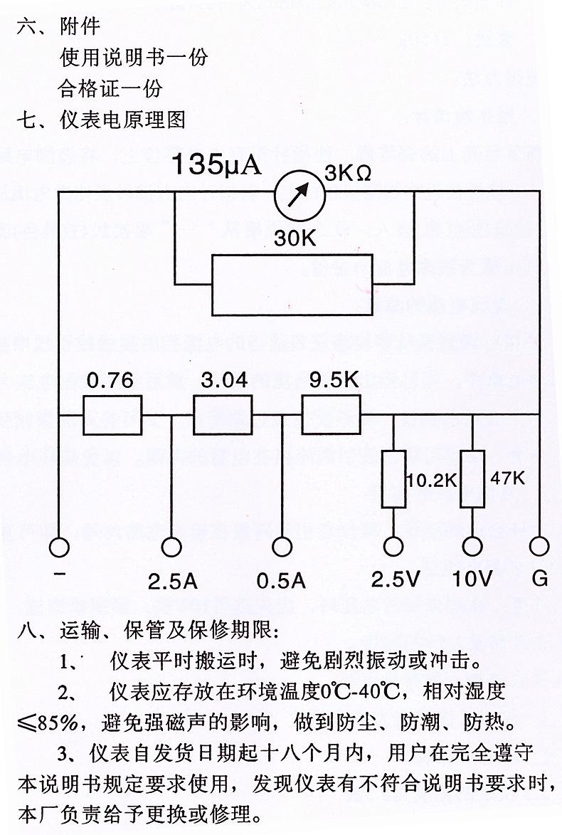 演示电表.jpg
