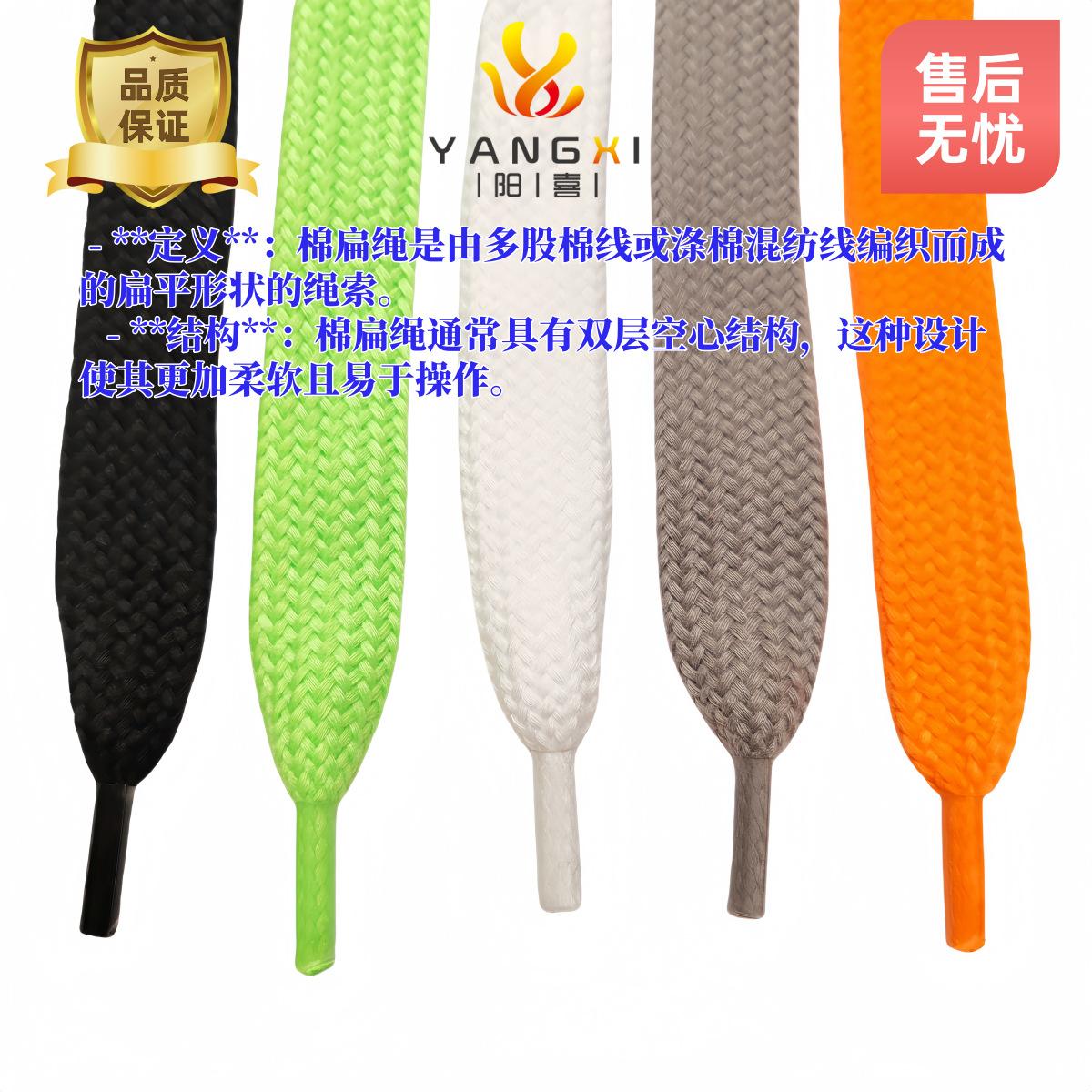 2cm涤棉空芯绳