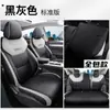 Dedicado à nova cobertura de assento Geely Emgrand L Raytheon HiX 2022, cobertura de assento completa para todas as estações, almofada de assento GM