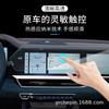 Aplicable a 2022 Geely Xingyue L Pantalla de Cristal Templado para Instrumento de Navegación de Control Central, Película Protectora, Modificación