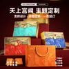 2026 Caja de Regalo Vacía de Mooncake de Gama Alta Impresión de Logo Personalizado para Empresas Festival de Mediados de Otoño Empaque de 4/6/8 Piezas Hecho a Medida Fábrica de Origen