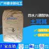 Suministro Spot de Agente en Guangzhou Foshan Zhaoqing Dongguan de Tetraborato de Sodio Octaborato Turco Precio Distribución y Venta al por Mayor