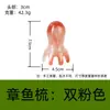 Peine de masaje de pulpo, masajeador de meridianos de la cabeza, peine de terapia de puntos de acupuntura del cuero cabelludo, peine de raspado de dientes anchos de pulpo portátil