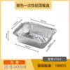 Cajas Gruesas de Papel de Aluminio para Barbacoa de Pescado al por Mayor en Cantidad, Cajas Rectangulares Desechables Comerciales para Llevar, Cajas de Almuerzo Rectangulares, Tazones de Papel de Aluminio