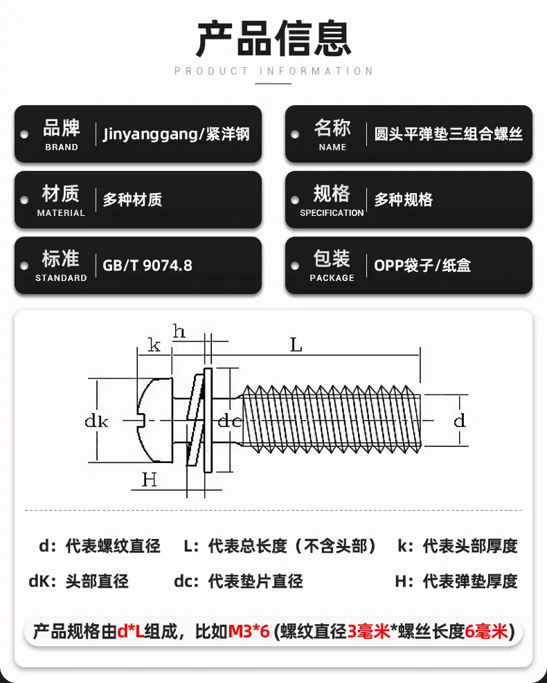 黑色圆头平弹垫三组合螺丝_05.jpg