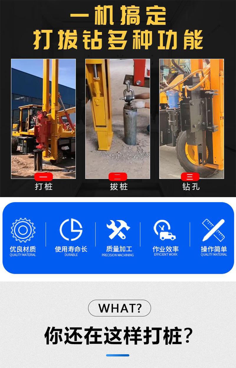 护栏打桩机详情