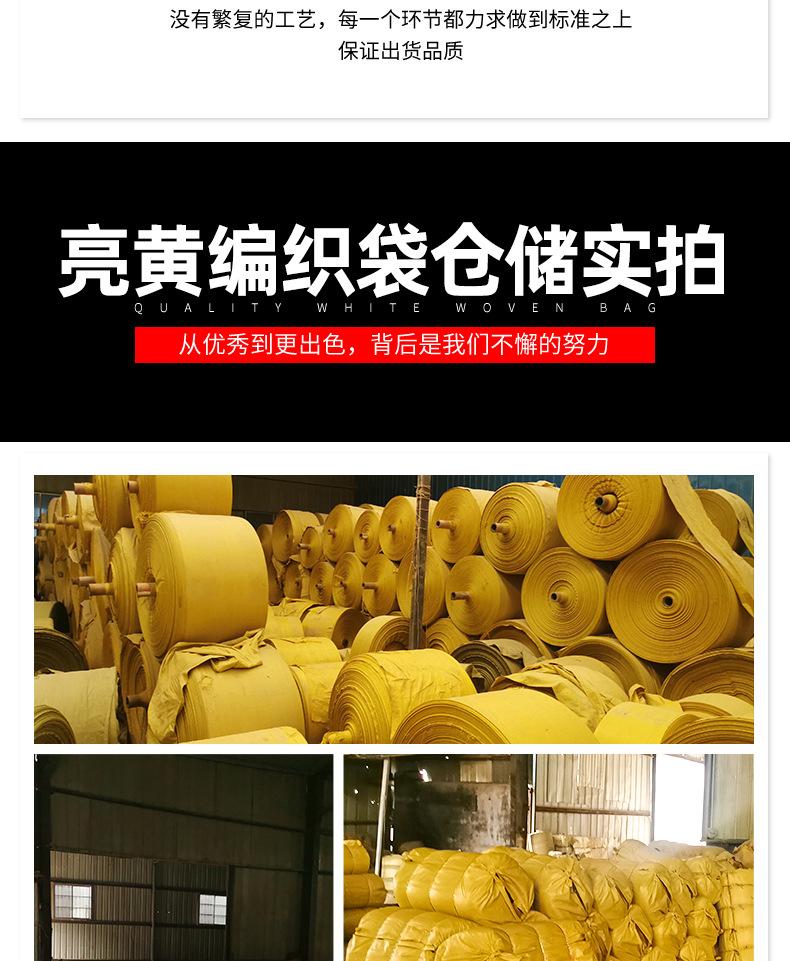 易迅亮黄色编织袋详情页_13.jpg