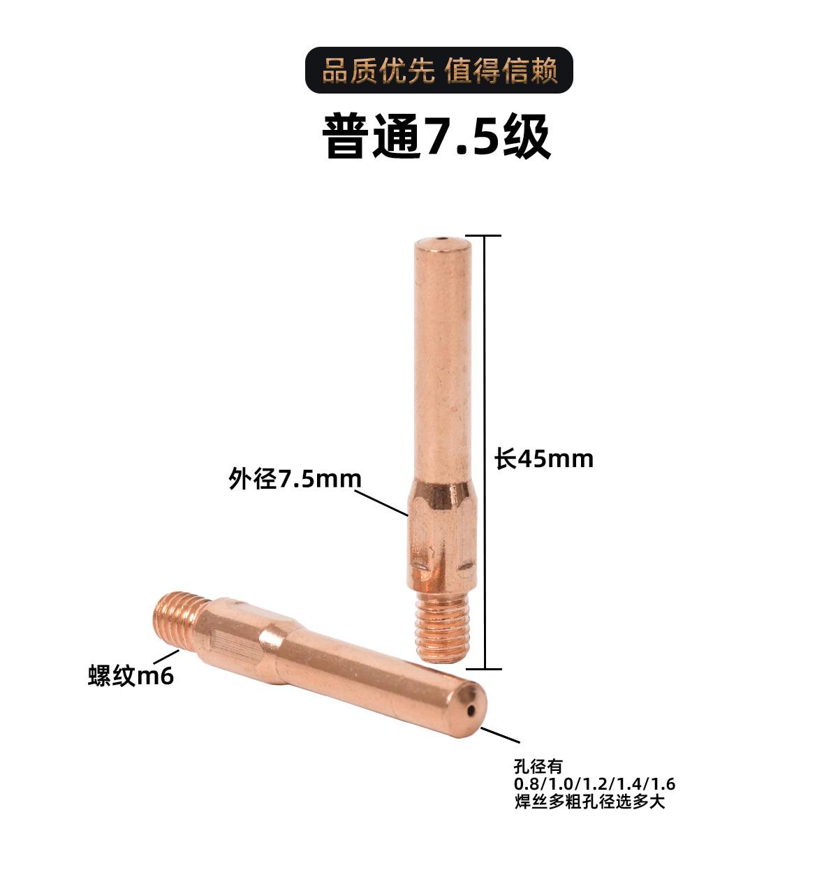 导电嘴_09.jpg