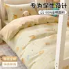 Juego de ropa de cama de tres piezas para dormitorio estudiantil de algodón, sábana de algodón puro nueva, universal para todas las estaciones, juego de cama con funda de edredón y sábana bajera
