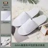 Pantuflas Desechables de Hotel para Uso en Casa, Casas de Huéspedes, Posadas, Habitaciones de Huéspedes, Viajes, Engrosadas, Talla Grande, Antideslizantes, Venta al por Mayor