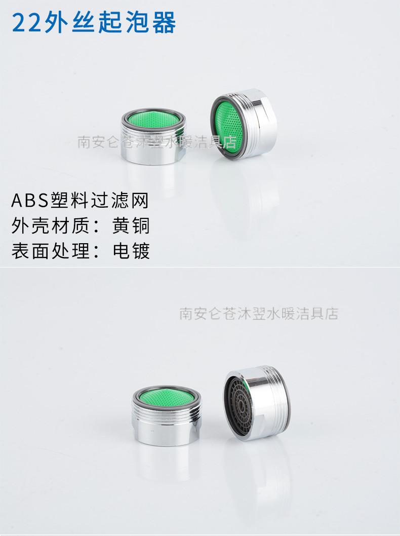 22外丝起泡器详情_05.jpg