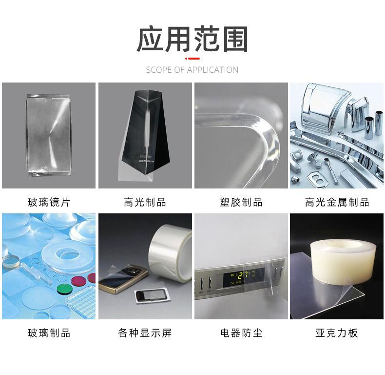 保护膜定制详情页_10