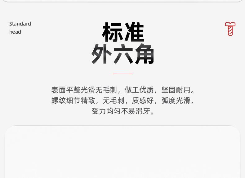 304不锈钢外六角法兰螺丝_03_04.jpg