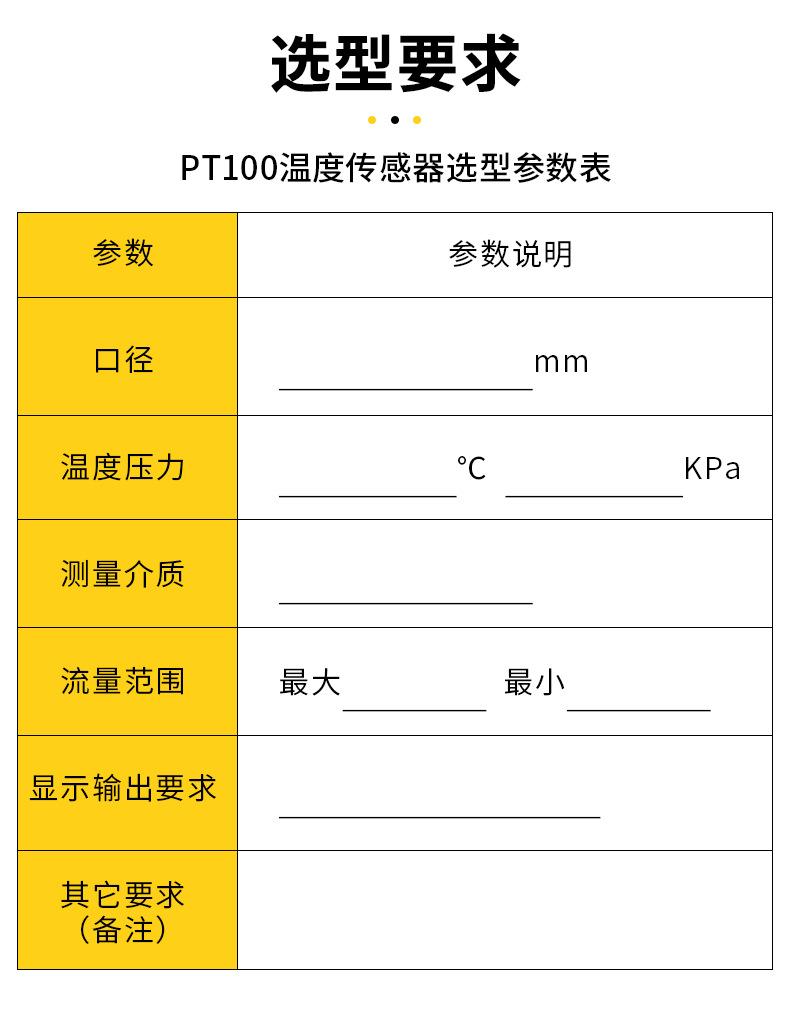 温度传感器_02.png