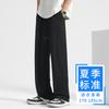 Pantalones de Seda Hielo con Caída para Hombre, Pantalones Casuales de Verano, Pantalones Deportivos Holgados de Pierna Ancha, Pantalones de Pierna Recta, Nuevos Pantalones de Secado Rápido para Hombre 2026