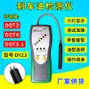 Detector de Aceite de Freno Duoyi Dy23 Pluma de Prueba de Aceite de Freno para Coche Medidor de Líquido de Frenos Medidor de Humedad