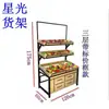 Prateleira de Ilha de Vegetais Frescos Multicamadas para Frutas e Vegetais Rack de Exibição Combinação de Prateleira de Frutas Prateleira de Loja de Frutas Vitrine