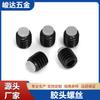 Parafusos de extremidade de borracha hexagonal M3-m12 de aço inoxidável 304, fio superior de borracha de náilon, cabeça de plástico, êmbolo de mola