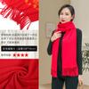 Novo cachecol de cashmere liso cor sólida vermelho chinês para atividades da empresa, reunião, encontro anual, cachecol vermelho pode ser atacado