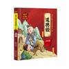 Un juego completo de 8 volúmenes de clásicos chinos antiguos, pequeños clásicos y clásicos infantiles