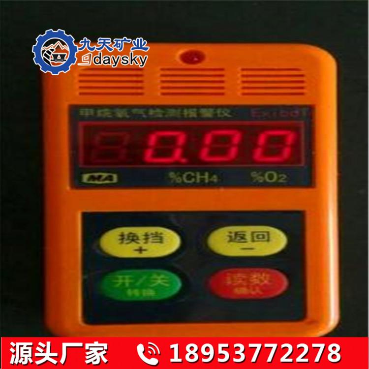 CJY4 25甲烷氧气测定器3