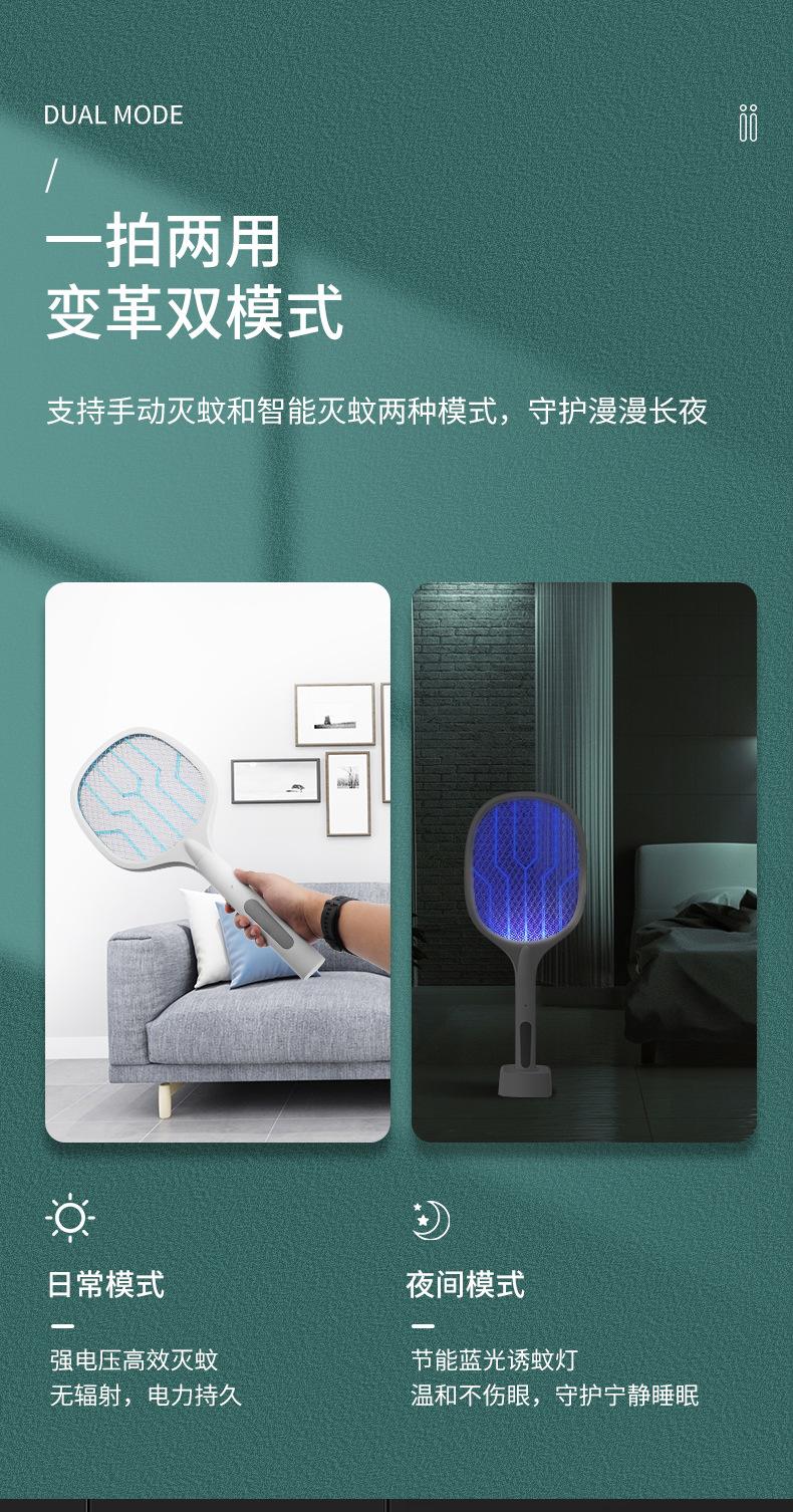 电蚊拍_05