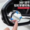 Espejo retrovisor redondo pequeño para coche, artefacto de marcha atrás, punto ciego, reflector auxiliar de 360 grados, gran angular ajustable, ventosa HD