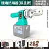 Soldador de Fusão a Quente com Display Digital de 21V, Bateria de Lítio, Máquina de Fusão a Quente Recarregável PPR, Soldador de Engenharia PE para Tubo de Água, Recipiente Quente Sem Fio