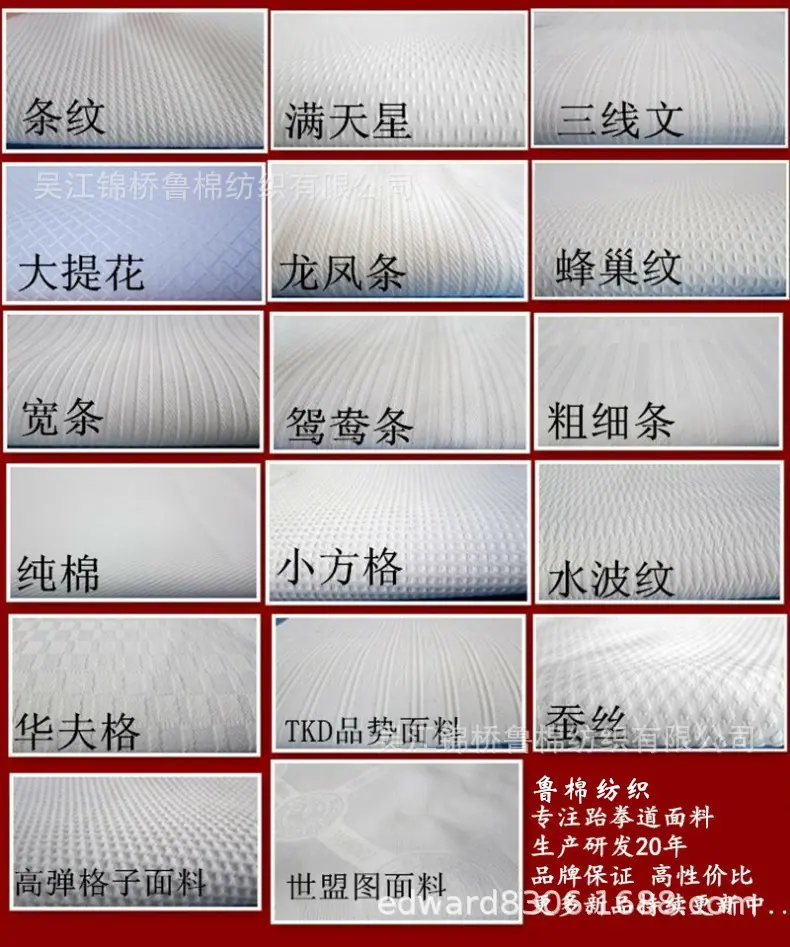 跆拳道服条卡汇总.jpg