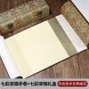 Pergaminho Longo Papel de Arroz Rolado à Mão Pergaminho Pendurado em Branco Pintura à Mão Livre Caligrafia Impressão Fina Papel de Arroz Branco Caixa de Presente Antiga