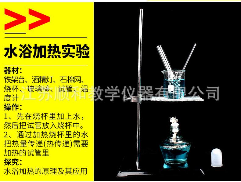 化学实验套装_09.jpg