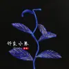 Flor de terciopelo haciendo herramienta auxiliar diy material soporte de fijación línea para colgar línea para atar Ensamblaje de tablero vecino sogeum hecho a mano