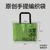 Bolsas Tejidas Laminadas Se Pueden Personalizar con Logotipo Bolsos de Mano para Exposición Impermeables Modernos Ecológicos Bolsas de Compras Conspicuas Bolsas de Regalo