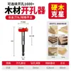 Broca Abridora de Agujeros para Carpintería, Broca para Carpintería para Perforar, Broca Especializada para Bisagras para Tableros de Madera, Cerraduras para Puertas de Madera, Broca Roscada Extendida para Perforar Agujeros