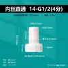 9/16-4 pontos 14-G1/2 conector de mangueira de fio interno 4 pontos pagode de plástico de fio de alta temperatura resistente a alta temperatura PP parafuso interno de junta solta