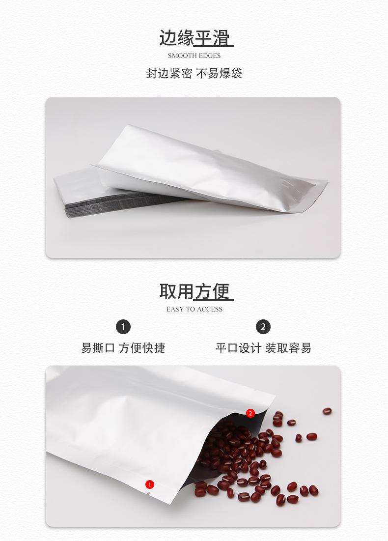 铝箔袋详情_04