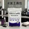 Kit de Herramientas Desechables para Tinte de Cabello Juego de Cuatro Piezas Chal Delantal Cubreorejas Gorro de Baño Guantes Peluquería en Casa Perming Tratamiento con Aceite para el Cabello