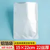 Bolsa de Vacío de Papel de Aluminio, Bolsa de Empaque de Cuello de Pato, Bolsa de Empaque al Vacío para Alimentos, Bolsa Comercial para Alimentos, Fina, Resistente y Duradera