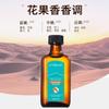 Óleo Essencial de Cuidado Capilar Luo Daishi Fragrância Marroquina de Argan Melhora Cabelos Secos, com Frizz, Tingidos e Permanentes, Sem Enxágue Fabricante de Cabelo Atacado