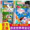 Nuevo Lanzamiento de LibroBúsqueda del Tesoro de Quanzhou: Gran Búsqueda del Tesoro de China Serie de Ciudades 1 Cómic Científico Auténtico Ningxia
