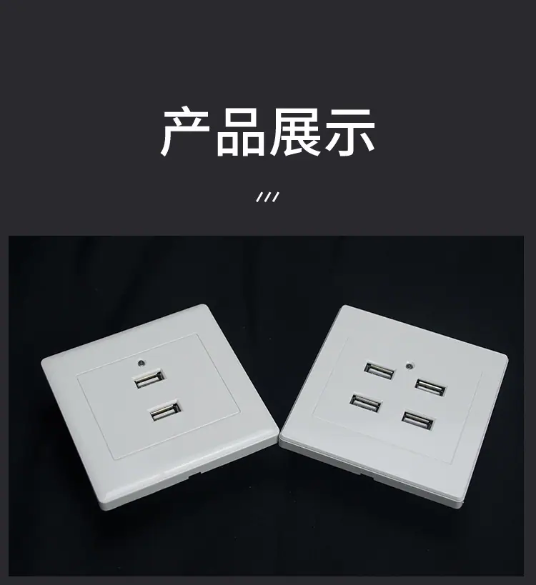 USB插座_14.jpg