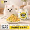 Snacks para Gatos Chios: Coles de Bruselas, Pera de Nieve, Yema de Huevo, Carne de Pato Deshebrada, Premios para Mascotas para Calmar Antojos, Premios de Entrenamiento para Perros