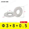 Arandelas Planas de Acero Inoxidable 304 M1.6~M7 Estándar Alemán Din125 Venta Directa de Fábrica en Stock Arandelas Planas Antióxido