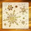 Plantilla de pintura hecha a mano serie Cielo Estrellado modelo para pintar con spray niños copiar diario de mano traje de pintura diy Plantilla decorativa