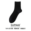 Calcetines 100% Algodón Puro para Hombre, Calcetines Largos de Algodón Pima, Calcetines de Media Pantorrilla de Alta Gama con Puño Suelto Anti-Olor, Calcetines de Algodón para Hombre para Primavera y Verano