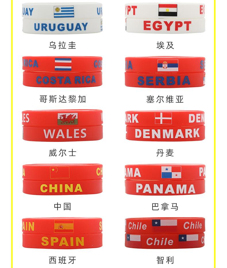 国旗手环详情2_08.jpg
